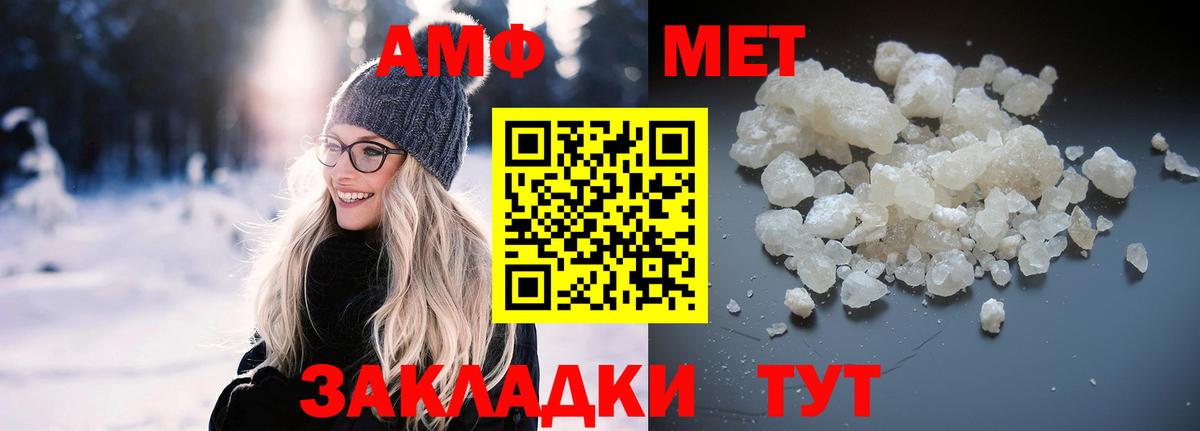 Амфетамин 98% Новочеркасск