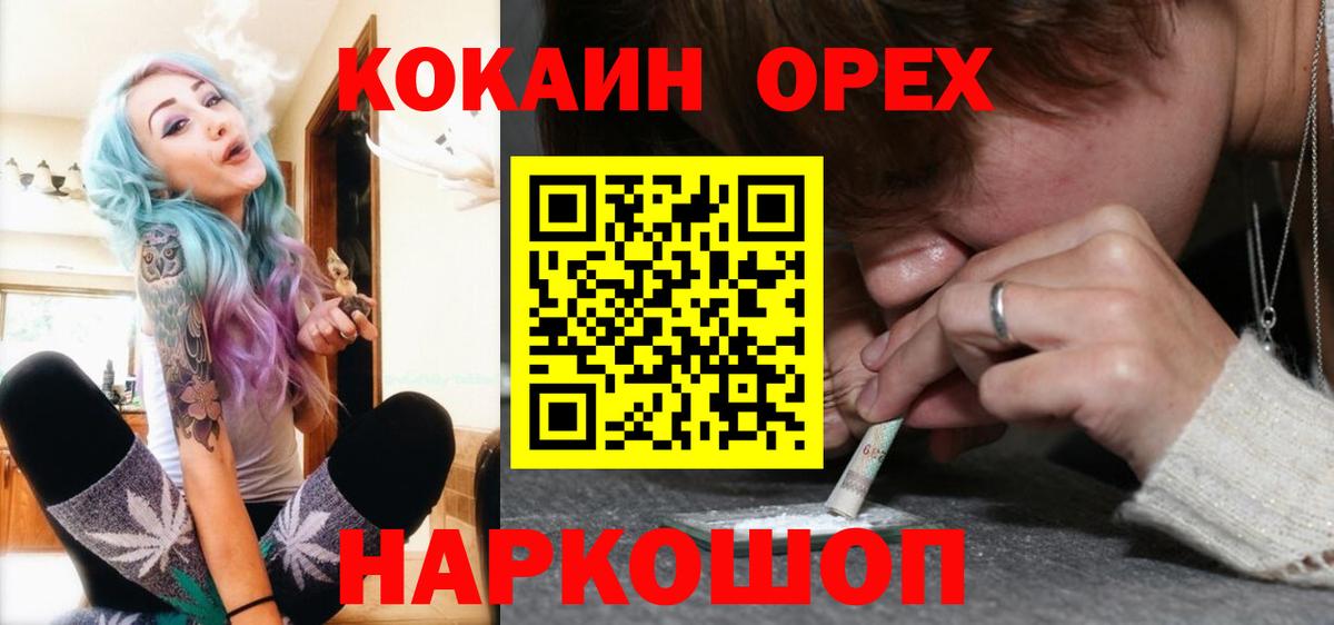 Cocaine Fish Scale Новочеркасск