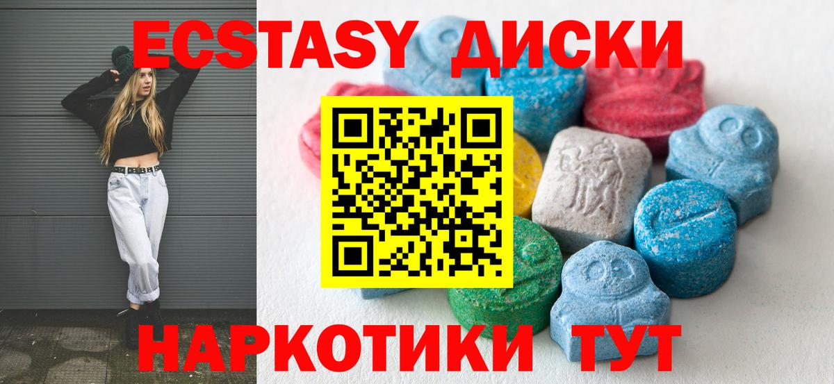Ecstasy MDMA  Экстази  Новочеркасск  ЭКСТАЗИ 280 MDMA  Вход с VPN 