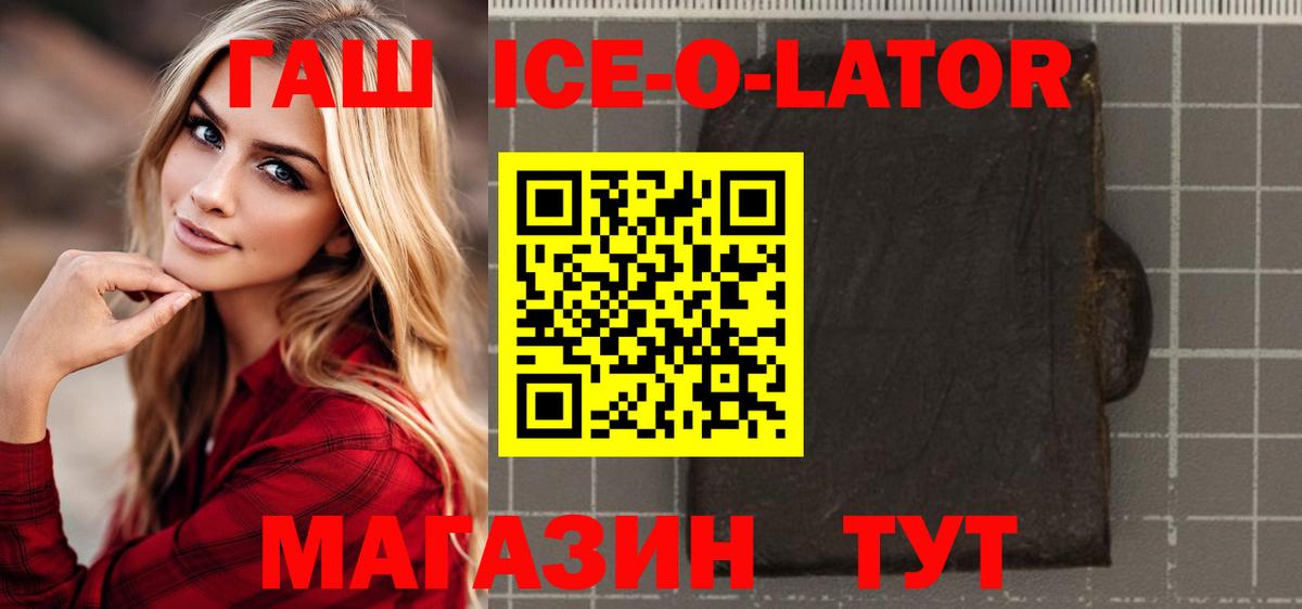 ГАШ Premium Новочеркасск