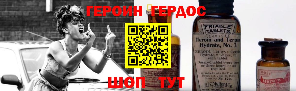 Героин хмурый  Вход с VPN  Новочеркасск 