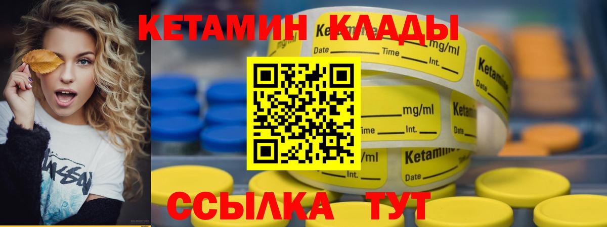 Новочеркасск  Кетамин ketamine  Вход с VPN 