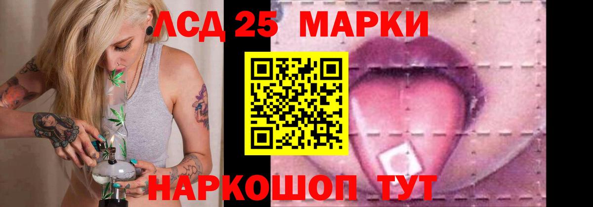 ссылка на мегу tor  LSD-25 экстази ecstasy  ЛСД экстази кислота  Вход с VPN  Новочеркасск 