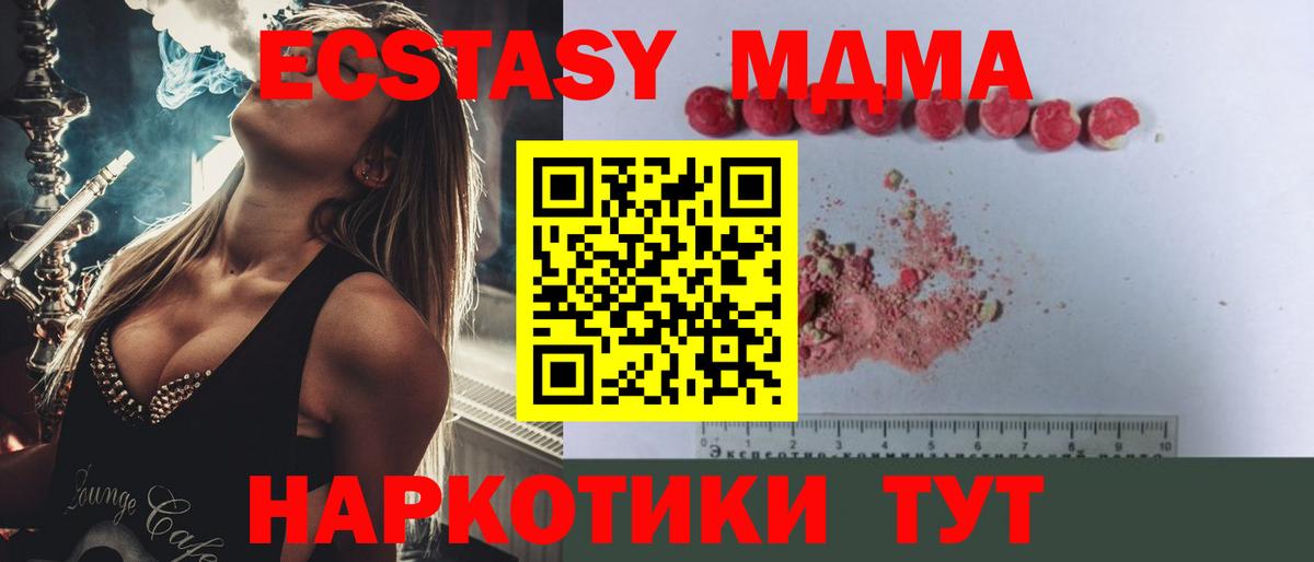 Новочеркасск  МДМА VHQ  МДМА  MDMA молли  Вход с VPN 