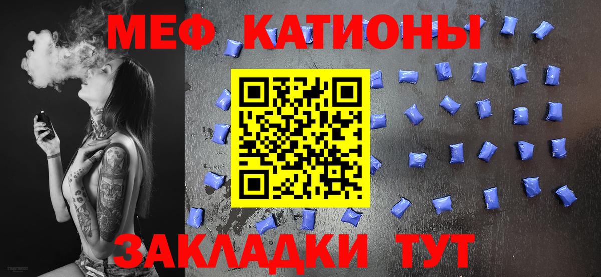 Мефедрон Новочеркасск