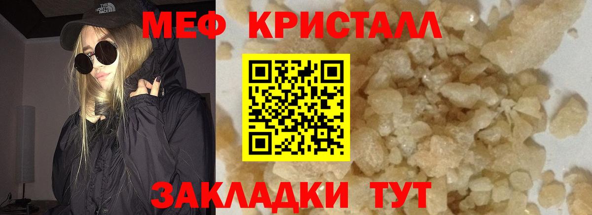 Новочеркасск  МЯУ-МЯУ мяу мяу  Вход с VPN  МЯУ-МЯУ  Мефедрон кристаллы 