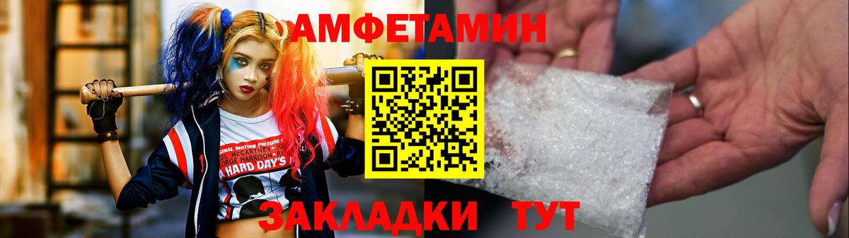 Метамфетамин  Вход с VPN  Новочеркасск  Первитин витя 