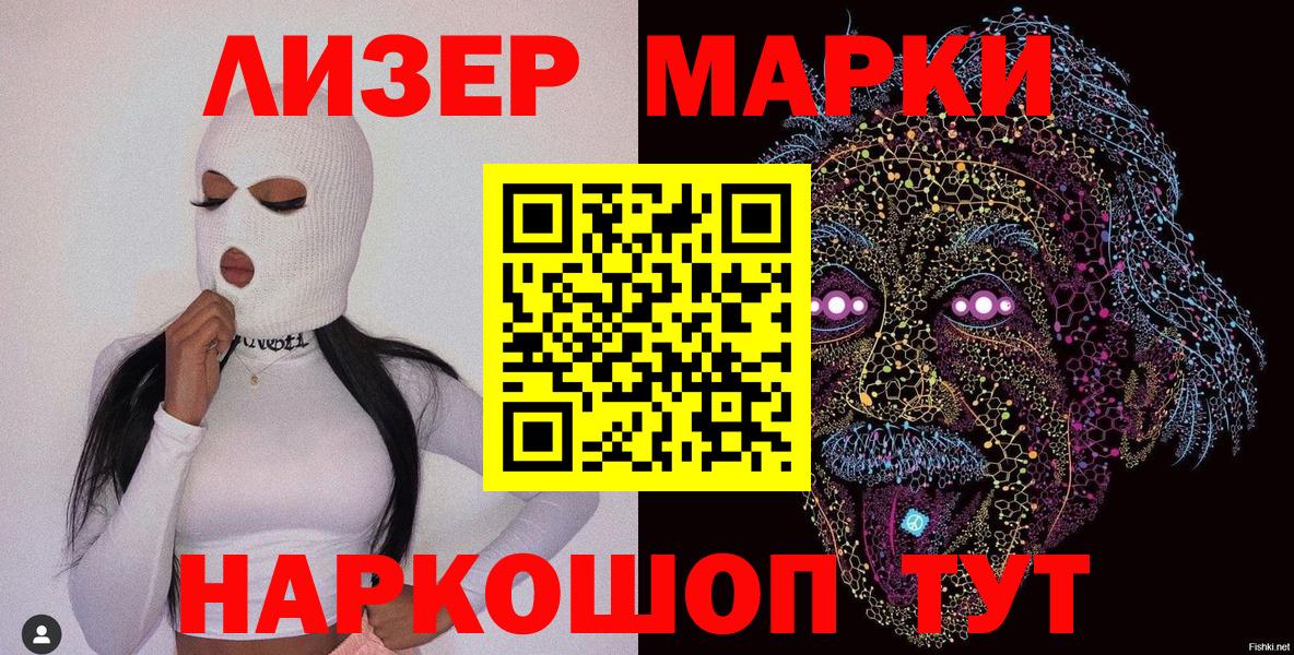 Марки 25I-NBOMe  Марки N-bome 1,5мг  Марки N-bome 1,5мг  Вход с VPN  Новочеркасск 
