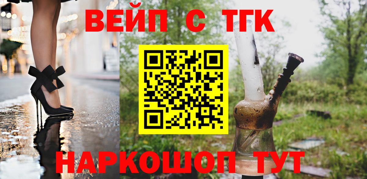 Новочеркасск  ТГК THC oil  Вход с VPN 